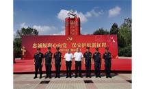 忠誠(chéng)履職心向黨，保安護(hù)航新征程