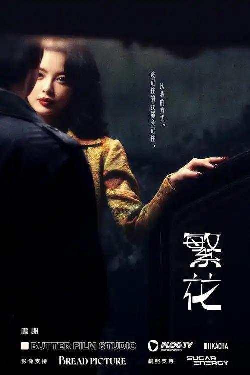 飞驰人生2-宅男影院