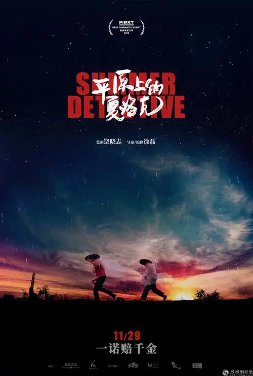 狂飙-宅男影院