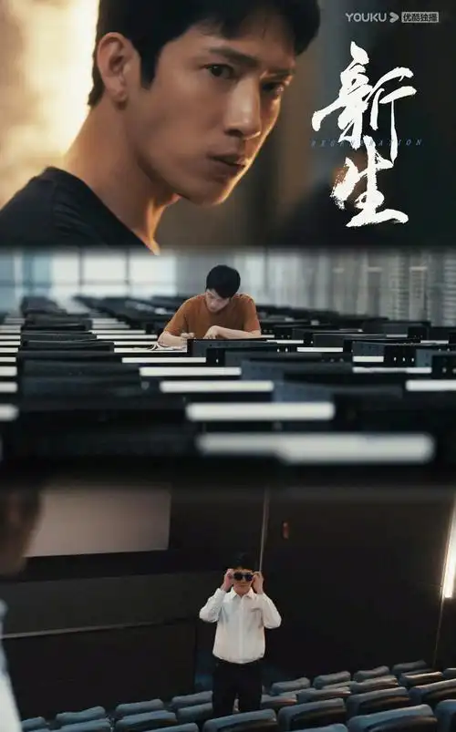三体-宅男影院