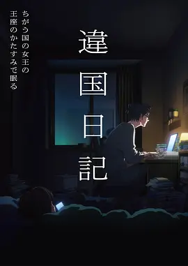 雾都异闻录 动漫全集手机在线观看